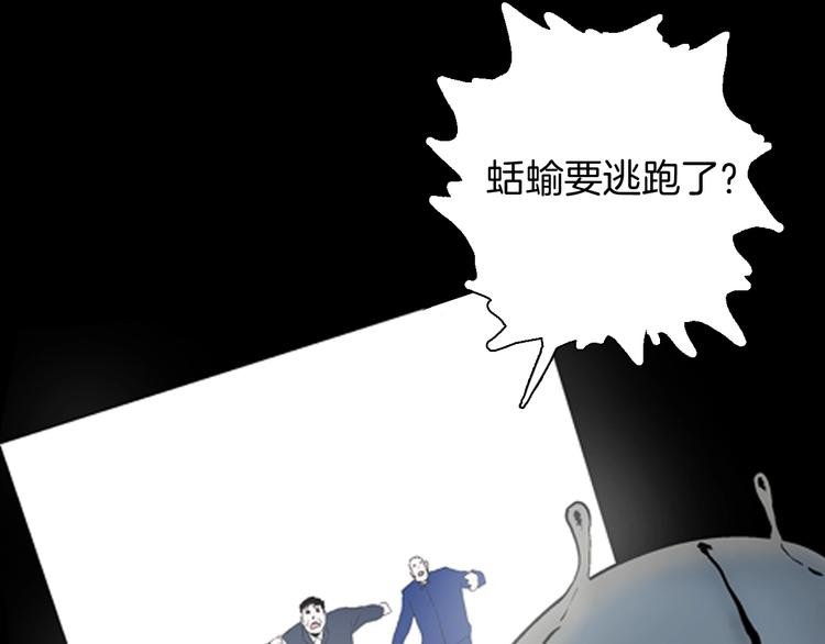 第91话 蛞蝓（下）