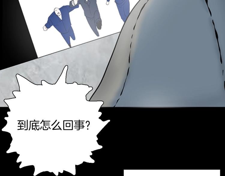 第91话 蛞蝓（下）