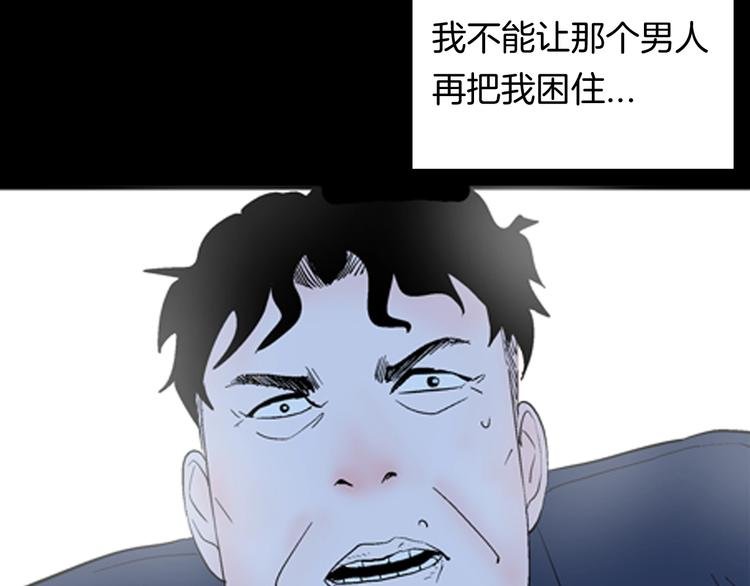 第91话 蛞蝓（下）