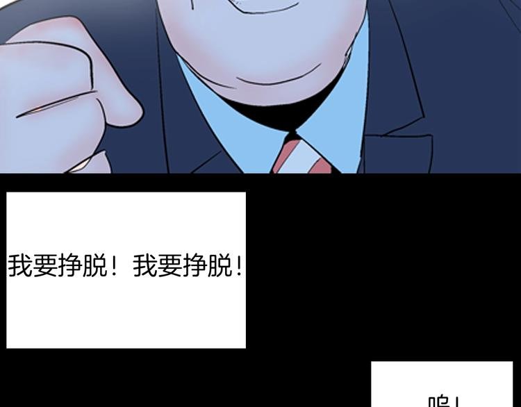 第91话 蛞蝓（下）