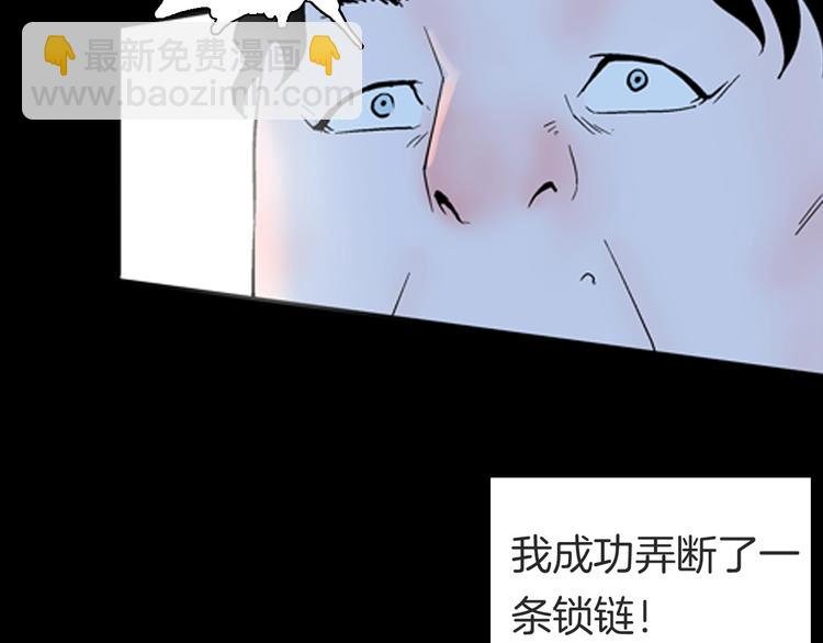 第91话 蛞蝓（下）