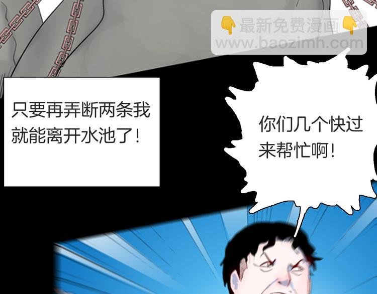 第91话 蛞蝓（下）