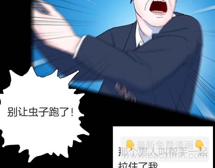第91话 蛞蝓（下）