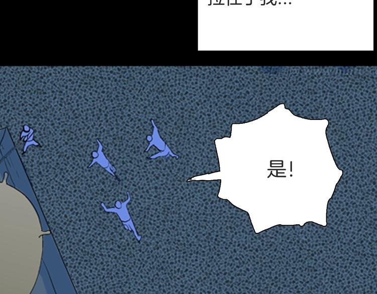 第91话 蛞蝓（下）