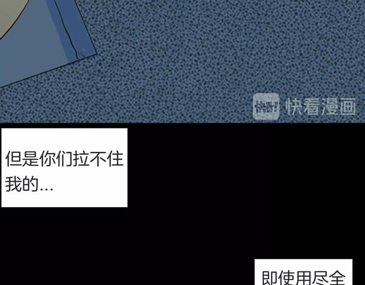 第91话 蛞蝓（下）