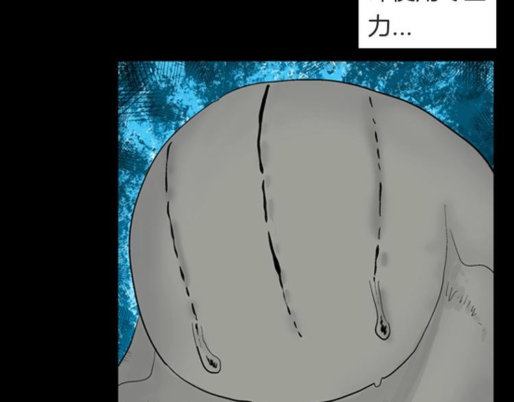 第91话 蛞蝓（下）