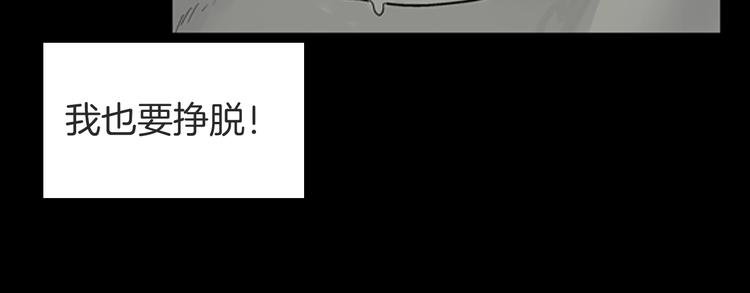 第91话 蛞蝓（下）