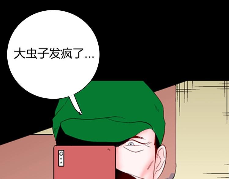 第91话 蛞蝓（下）