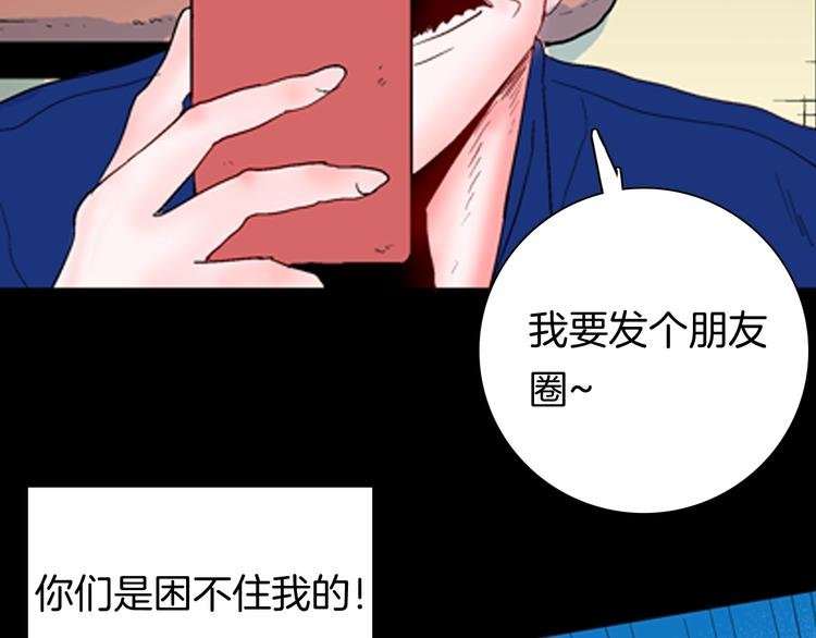 第91话 蛞蝓（下）