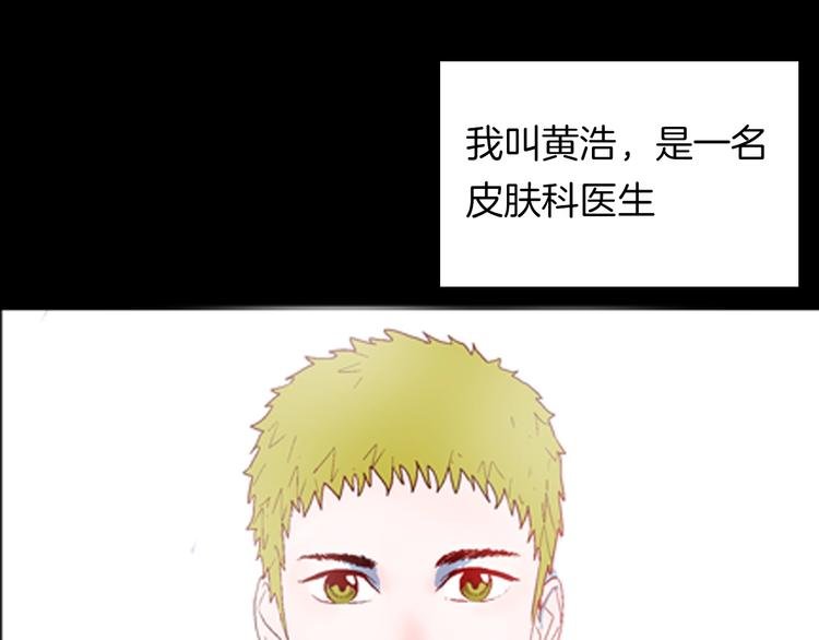 第92话 皮肤病患者