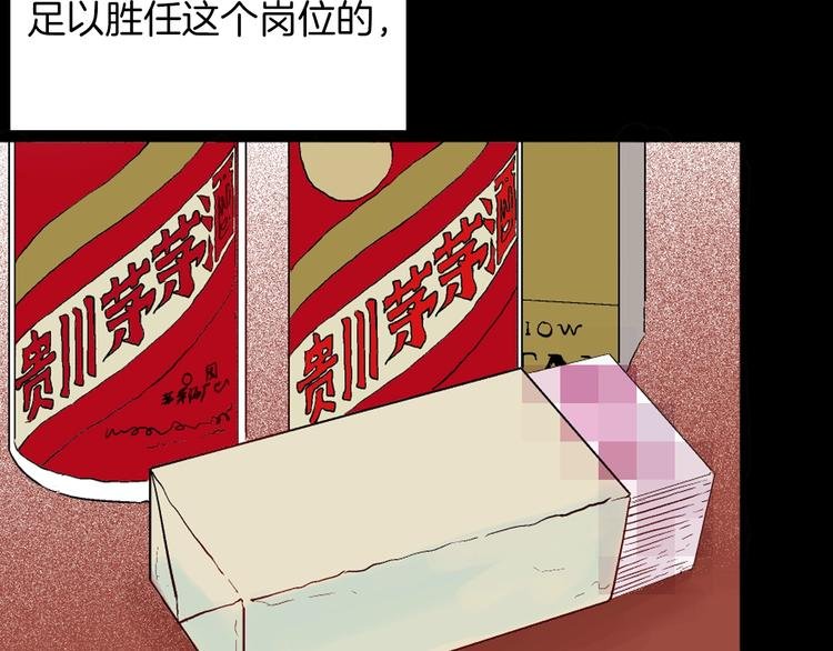 第92话 皮肤病患者