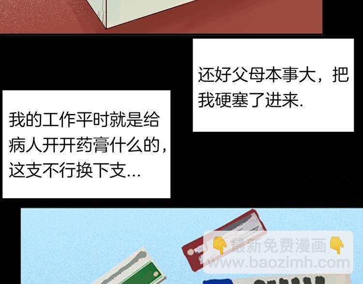 第92话 皮肤病患者