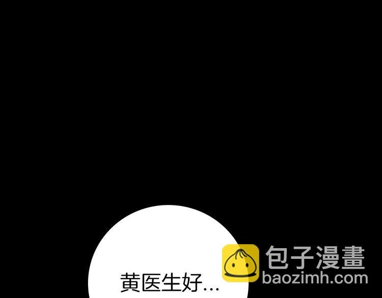 第92话 皮肤病患者