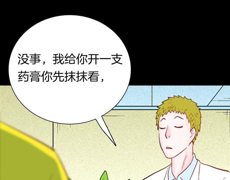 第92话 皮肤病患者
