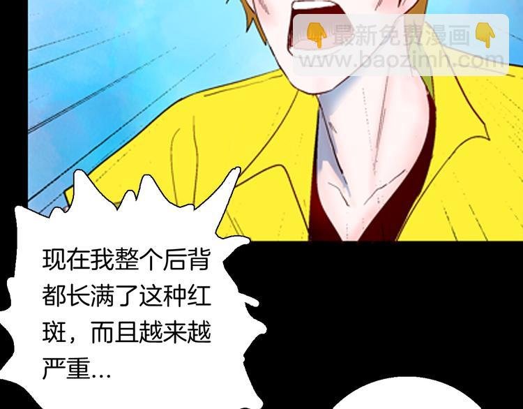 第92话 皮肤病患者