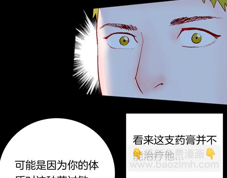第92话 皮肤病患者