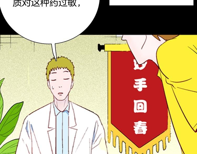 第92话 皮肤病患者