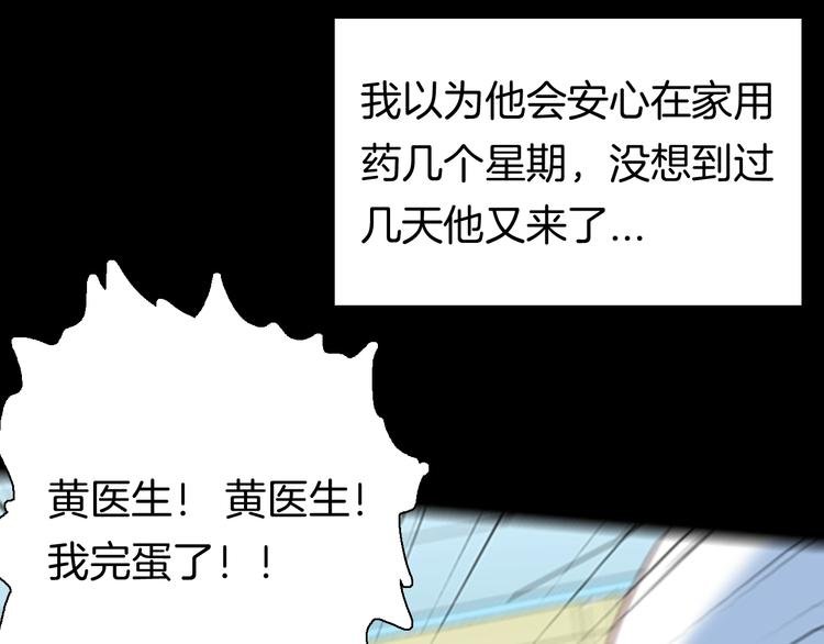 第92话 皮肤病患者