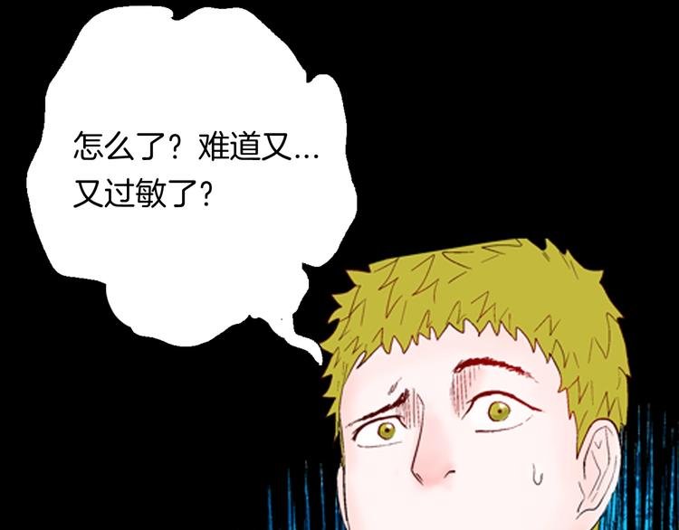 第92话 皮肤病患者
