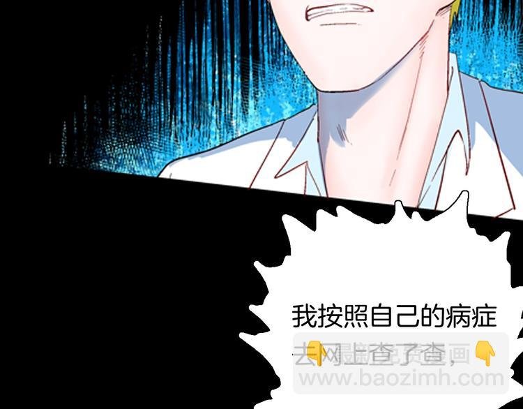 第92话 皮肤病患者