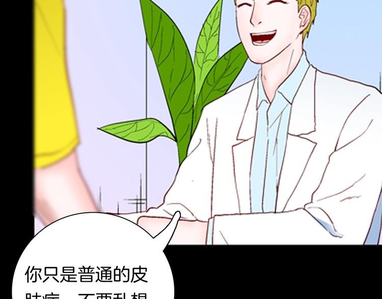 第92话 皮肤病患者