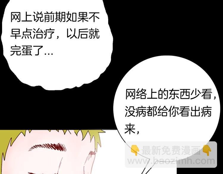 第92话 皮肤病患者