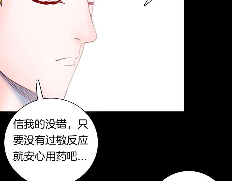 第92话 皮肤病患者
