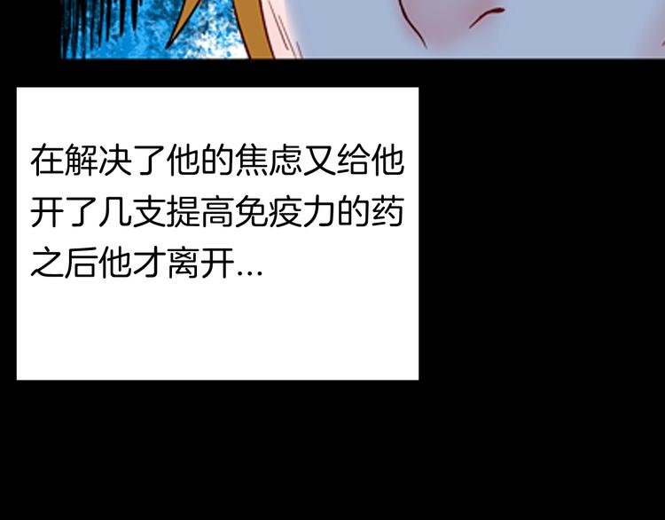 第92话 皮肤病患者