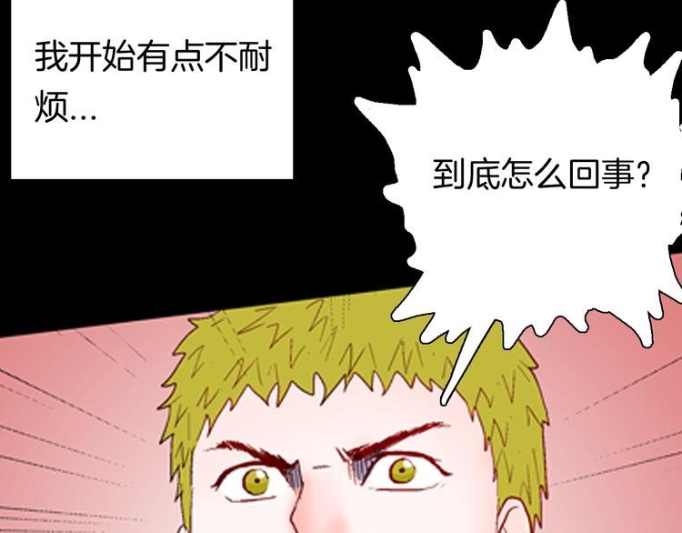 第92话 皮肤病患者