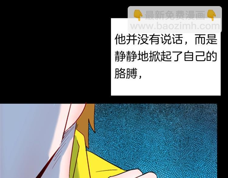 第92话 皮肤病患者