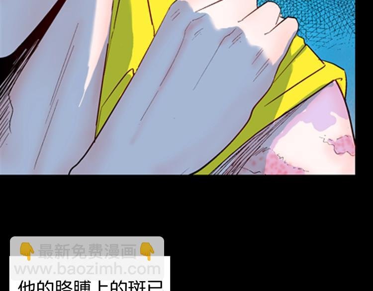 第92话 皮肤病患者