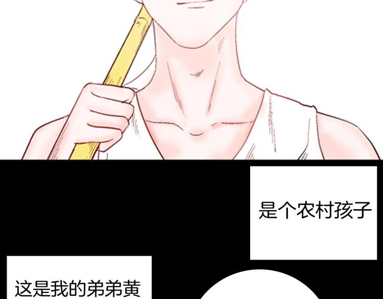 第93话 象牙
