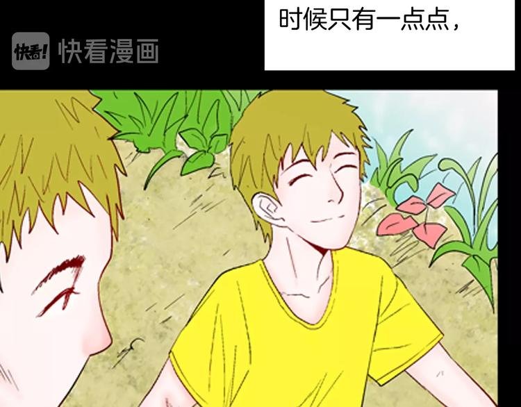 第93话 象牙