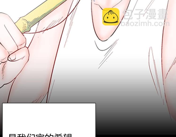 第93话 象牙