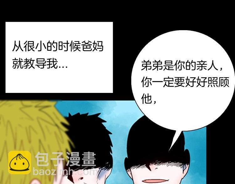 第93话 象牙