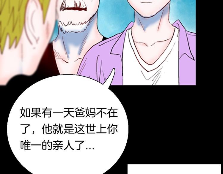 第93话 象牙