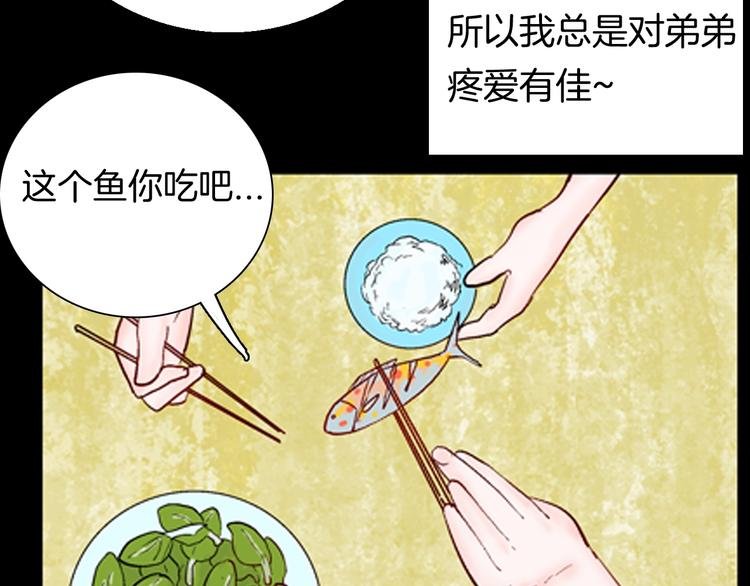 第93话 象牙
