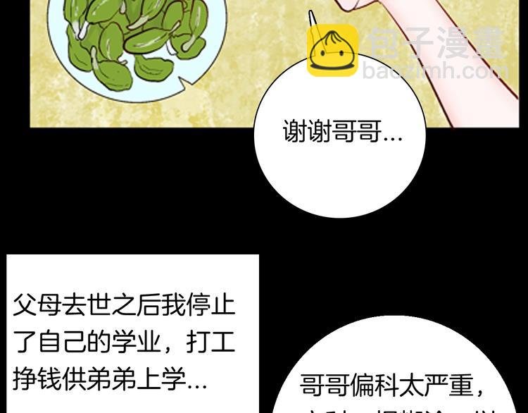 第93话 象牙