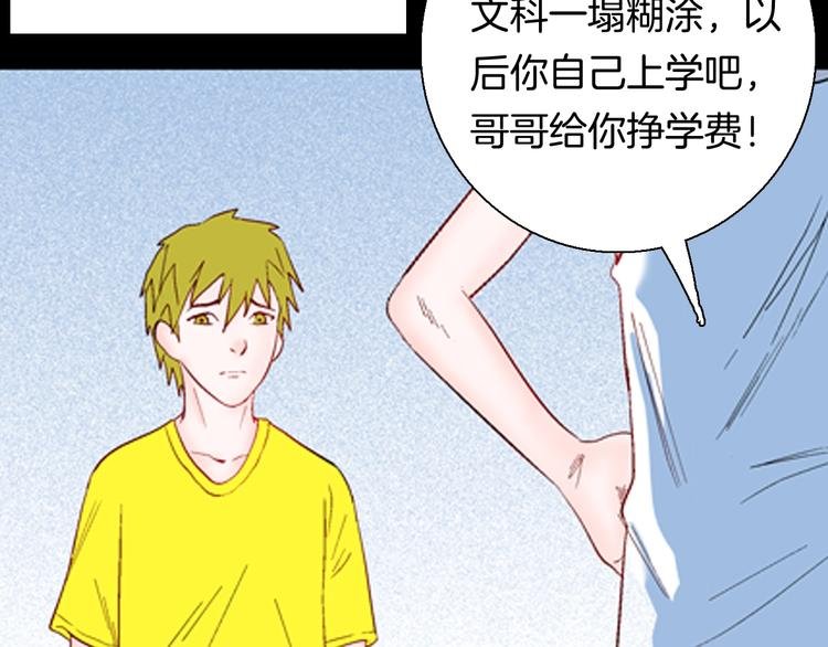 第93话 象牙