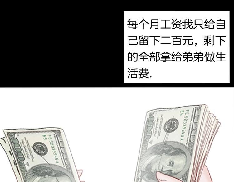 第93话 象牙