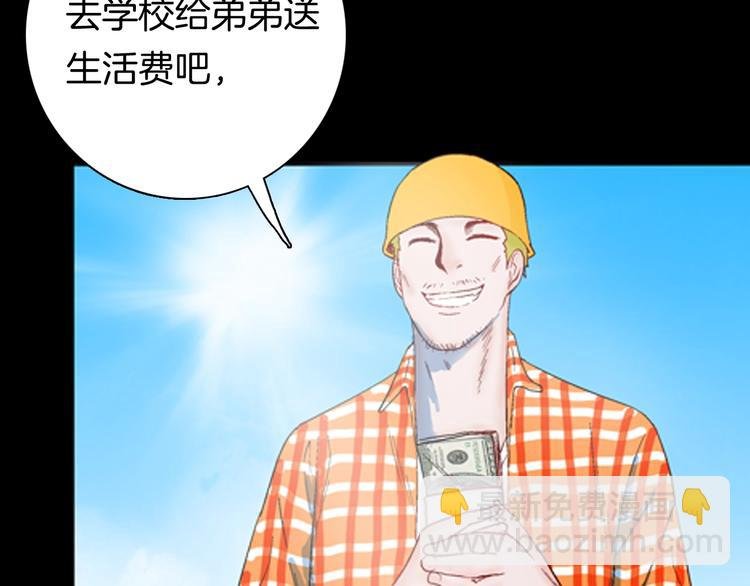 第93话 象牙