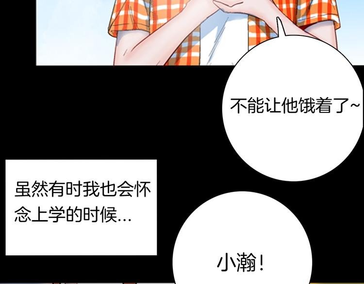 第93话 象牙