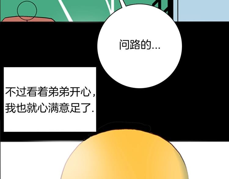 第93话 象牙