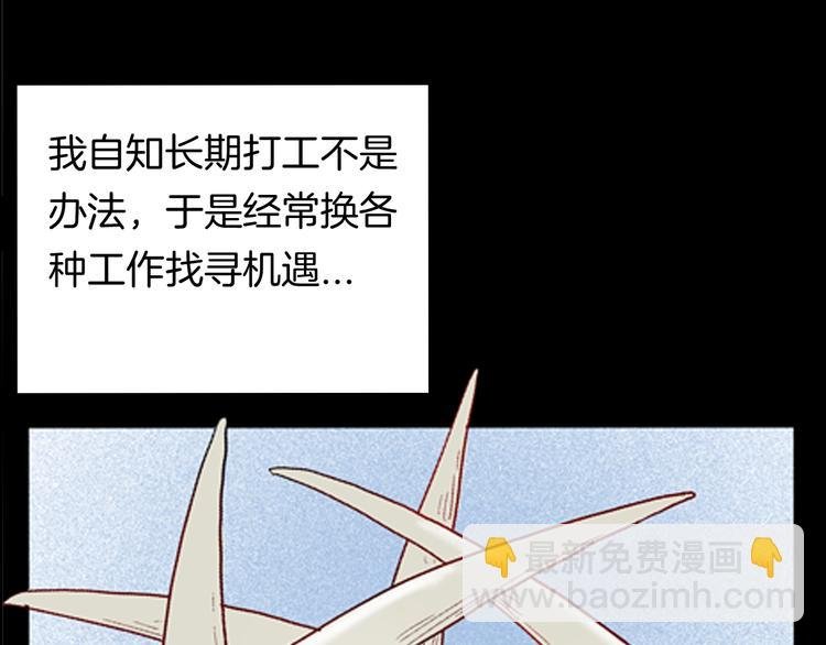 第93话 象牙