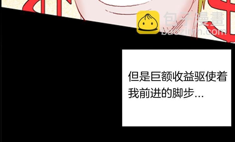 第93话 象牙
