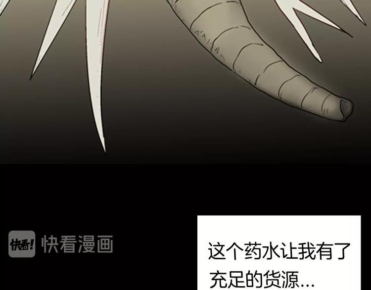 第93话 象牙