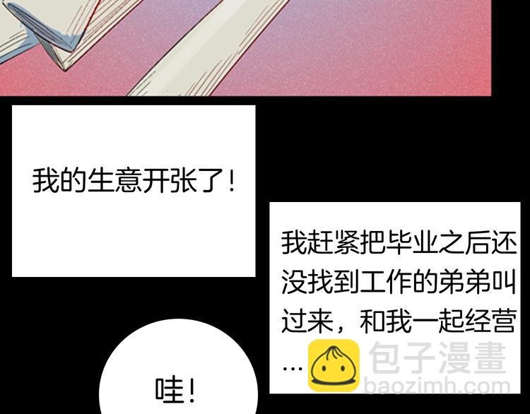 第93话 象牙