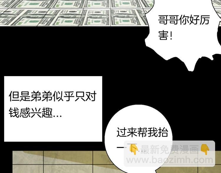 第93话 象牙
