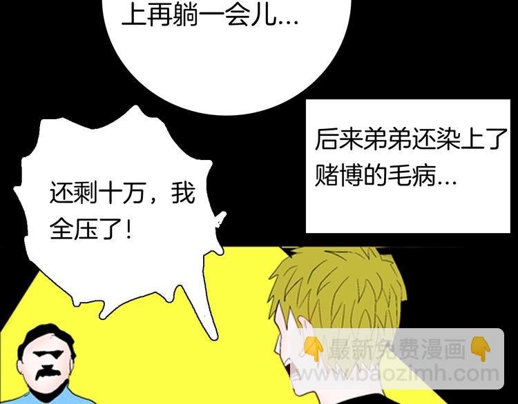 第93话 象牙