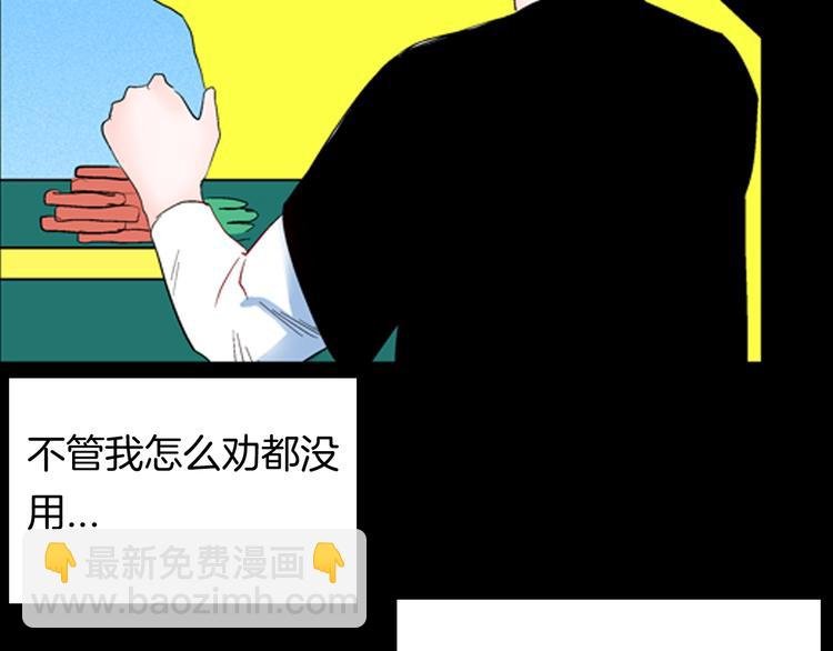 第93话 象牙